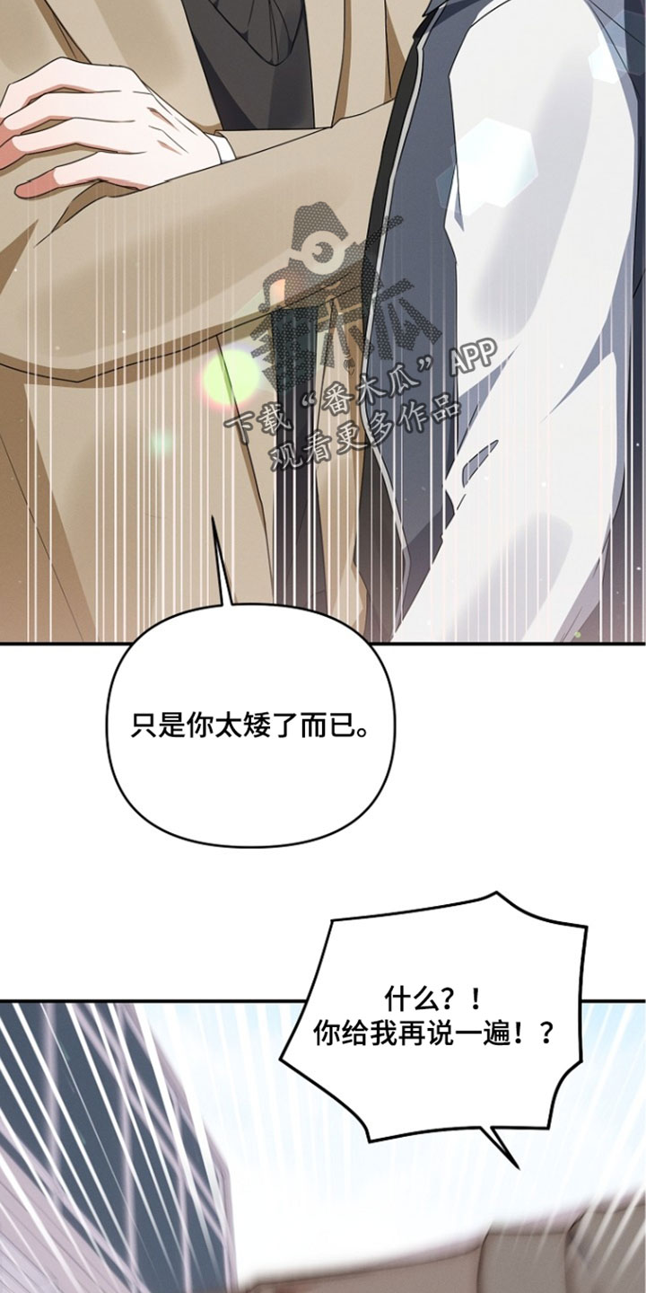 新游旧敌漫画,第106章：合同2图