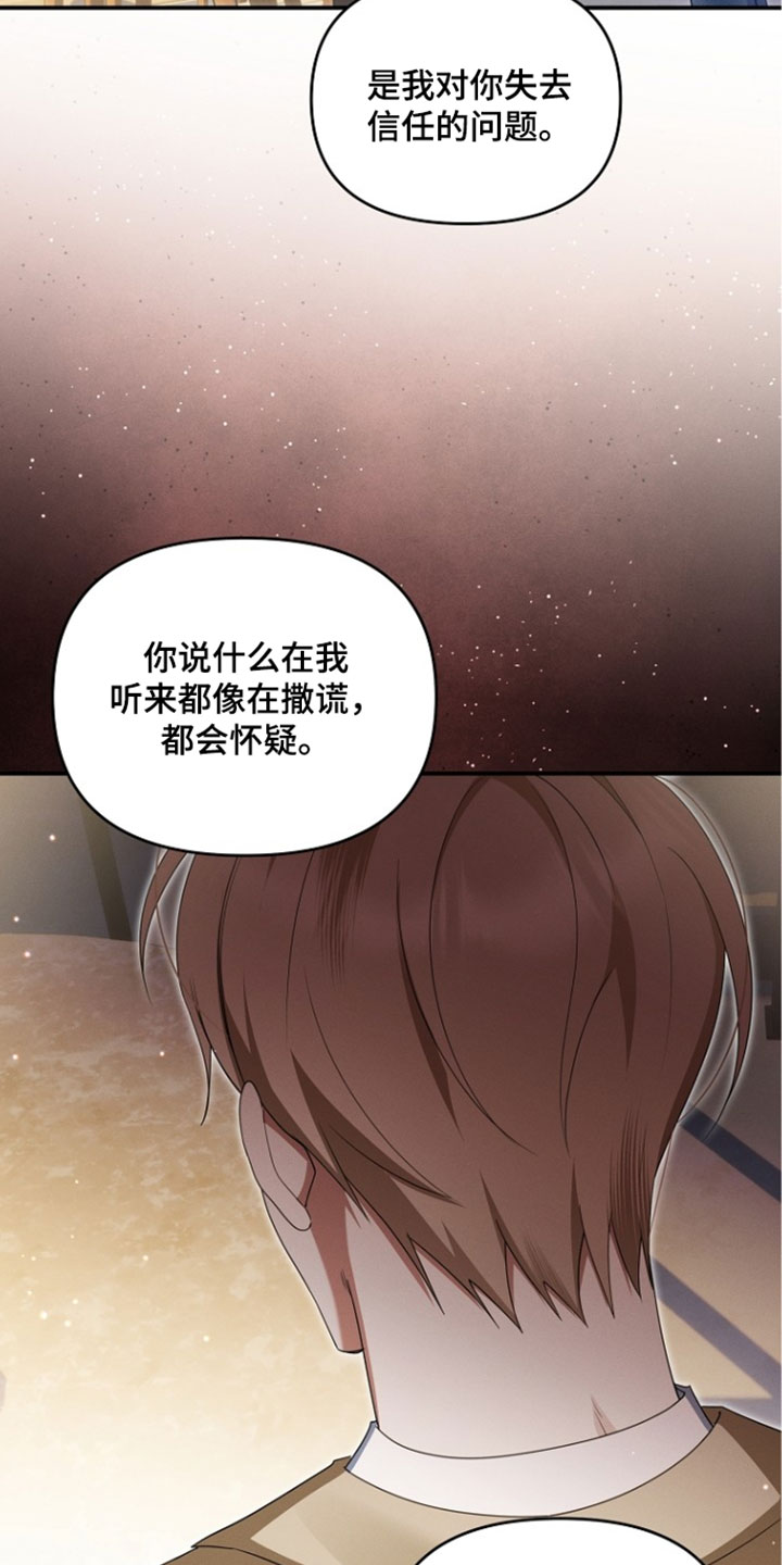 新游旧敌漫画,第107章：你发烧了4图