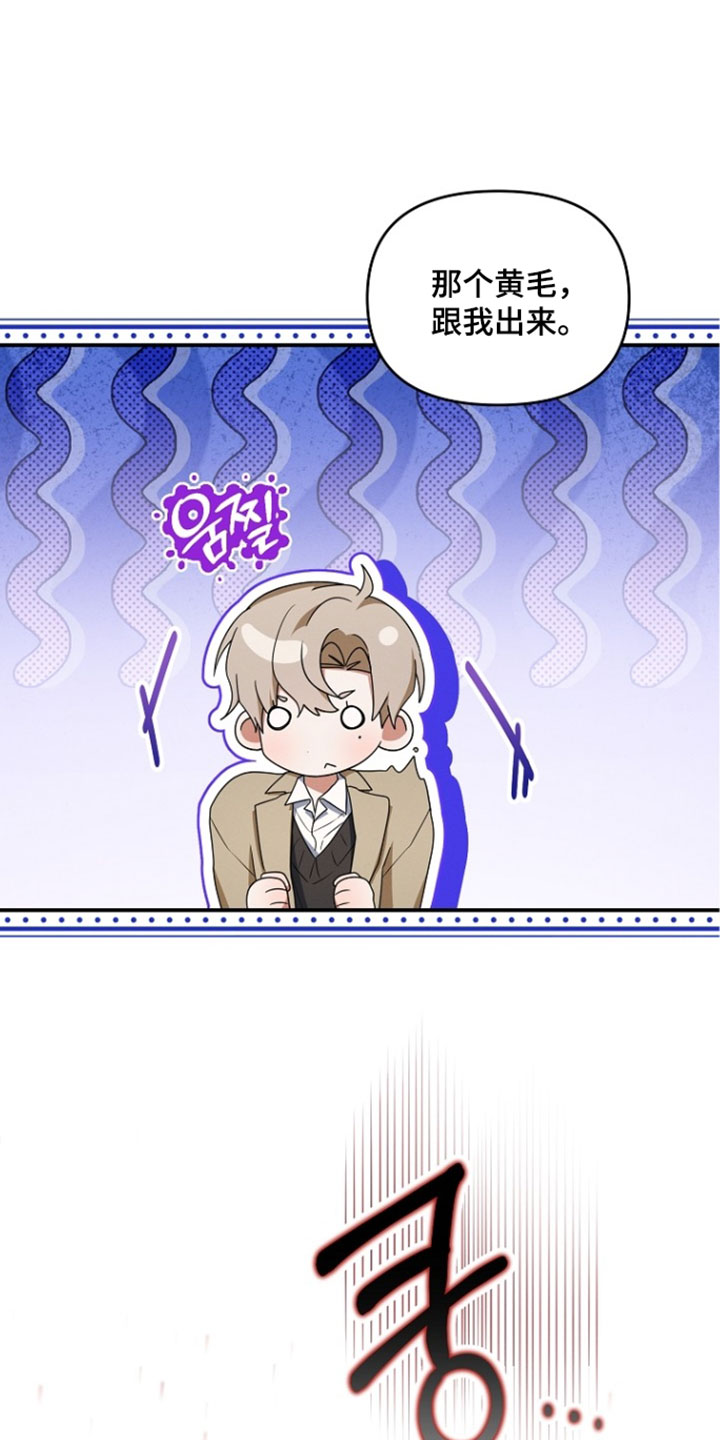 新游旧敌漫画,第107章：你发烧了4图