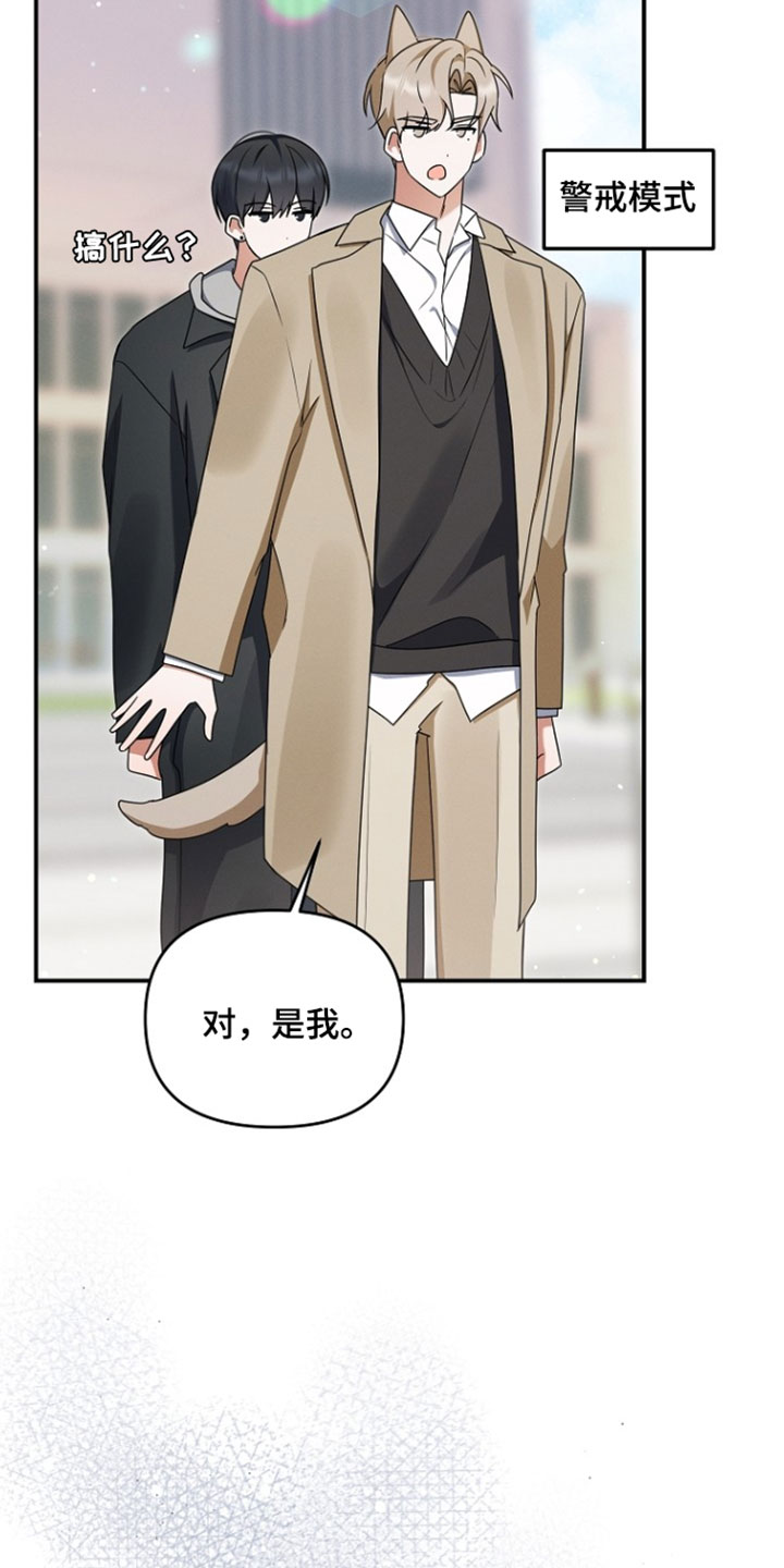 新游旧敌漫画,第106章：合同5图