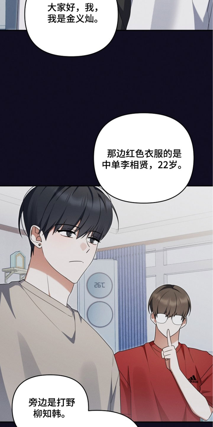 新游旧敌漫画,第106章：合同3图