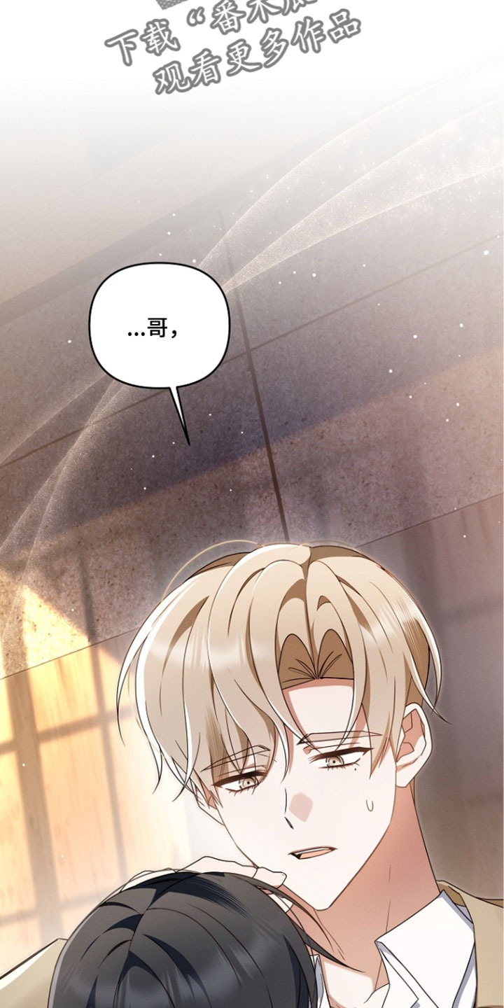 新游旧敌漫画,第107章：你发烧了2图