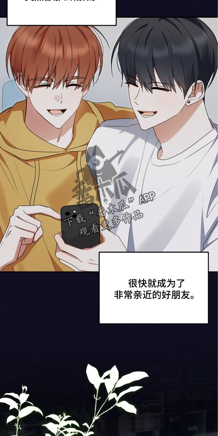 新游旧敌漫画,第106章：合同5图