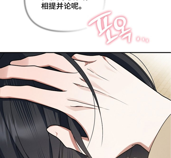 新游旧敌漫画,第107章：你发烧了5图