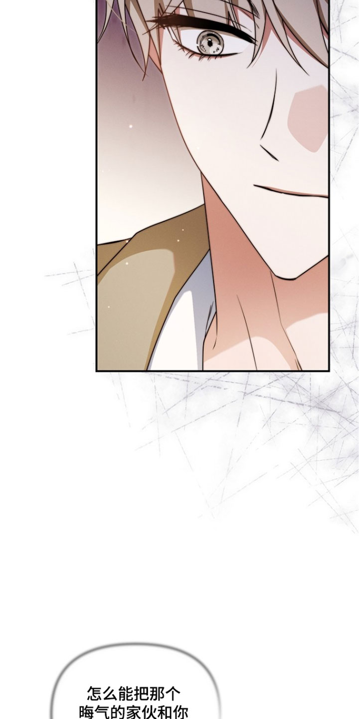 新游旧敌漫画,第107章：你发烧了4图