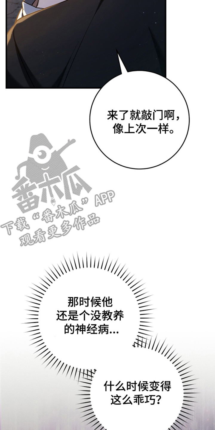 猎人回归笔趣阁TXT下载漫画,第107章：【第二季】你就是2图