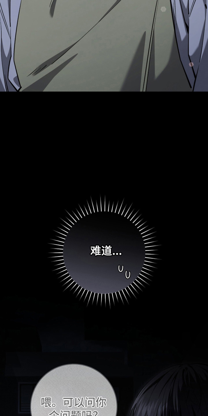 猎人回归笔趣阁TXT下载漫画,第106章：【第二季】亲自到访5图