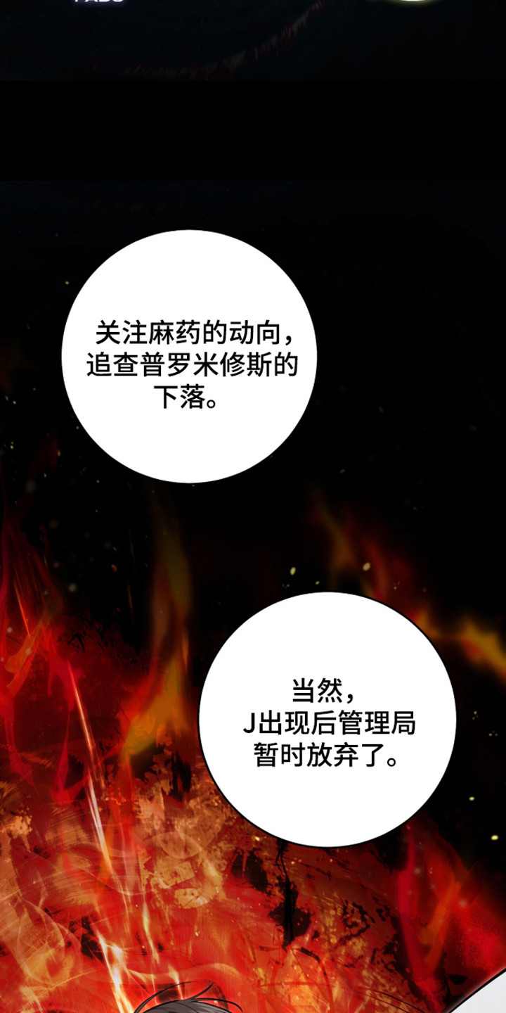 猎人回归的小说叫什么漫画,第109章：【第二季】希望破灭5图