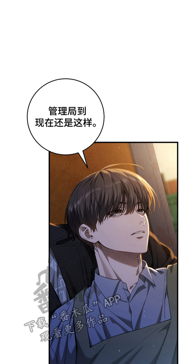 猎人回归笔趣阁TXT下载漫画,第107章：【第二季】你就是3图