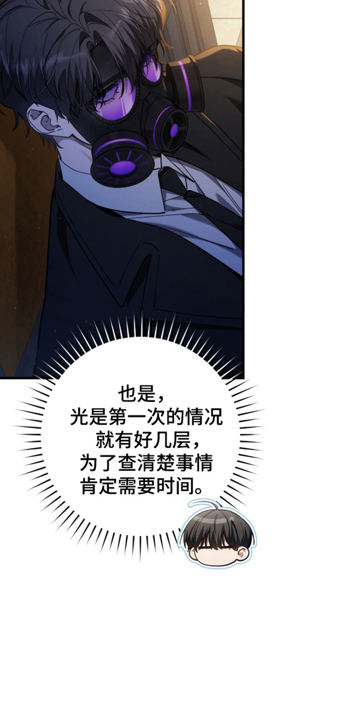猎人回归笔趣阁TXT下载漫画,第107章：【第二季】你就是1图