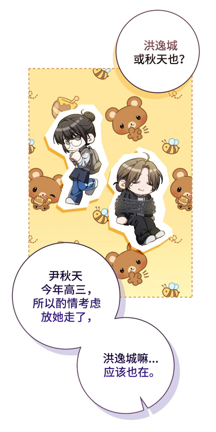 猎人回归笔趣阁TXT下载漫画,第107章：【第二季】你就是2图