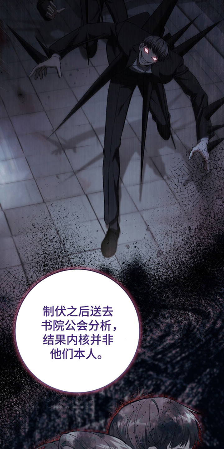 猎人回归笔趣阁TXT下载漫画,第106章：【第二季】亲自到访2图
