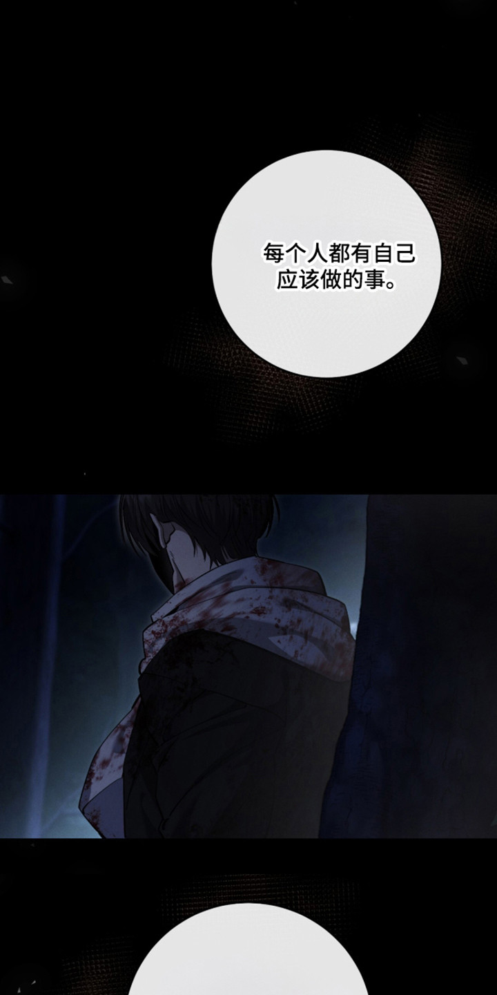 猎人回归装备漫画,第111章：【第二季】被当应当1图