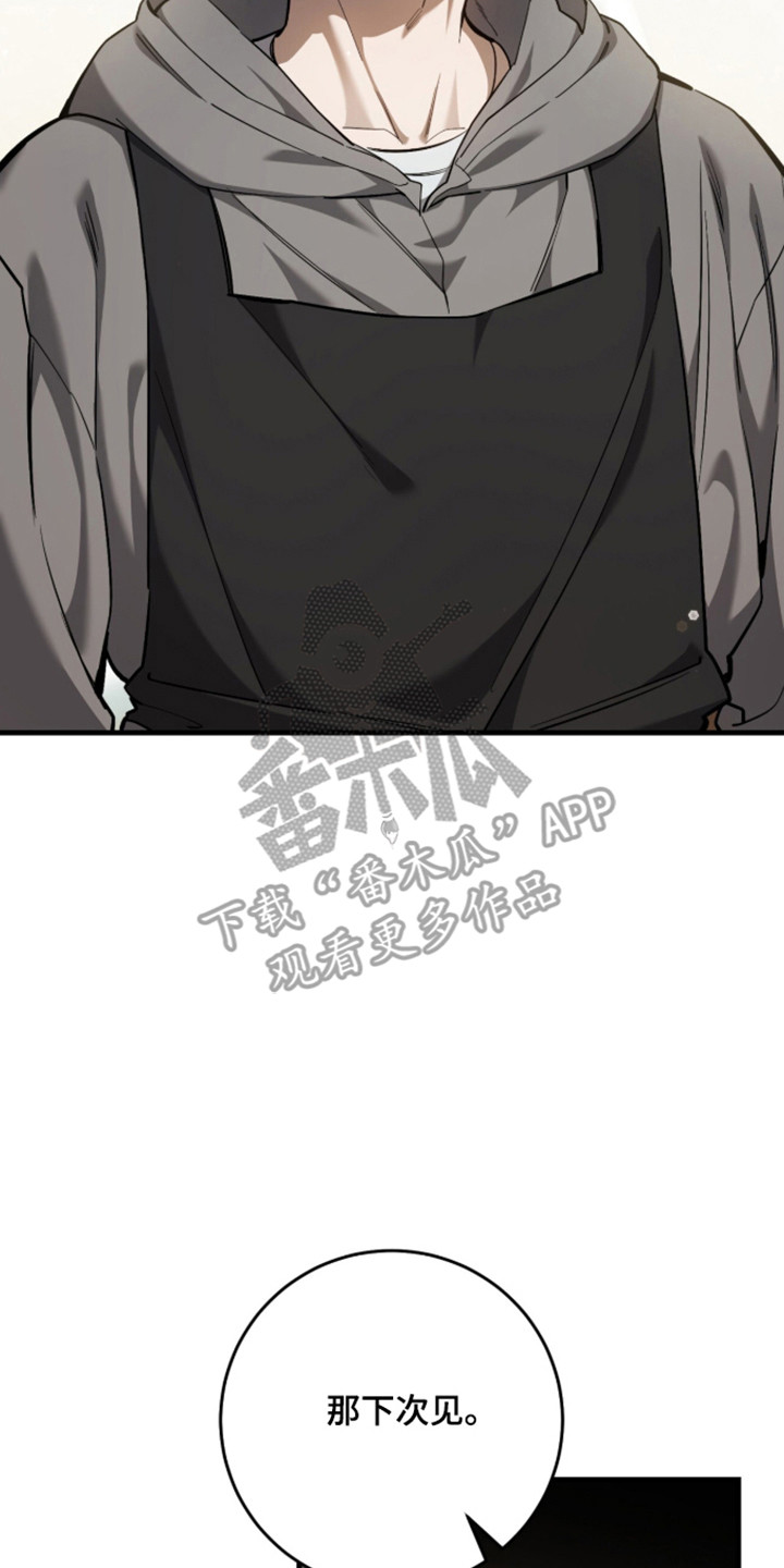 猎人回归装备漫画,第110章：【第二季】心力交瘁2图