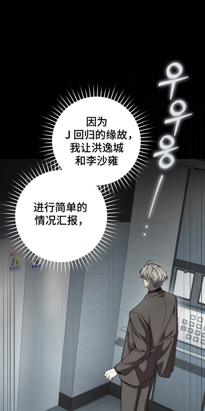 猎人回归漫画,第104章：【第二季】不祥预感3图