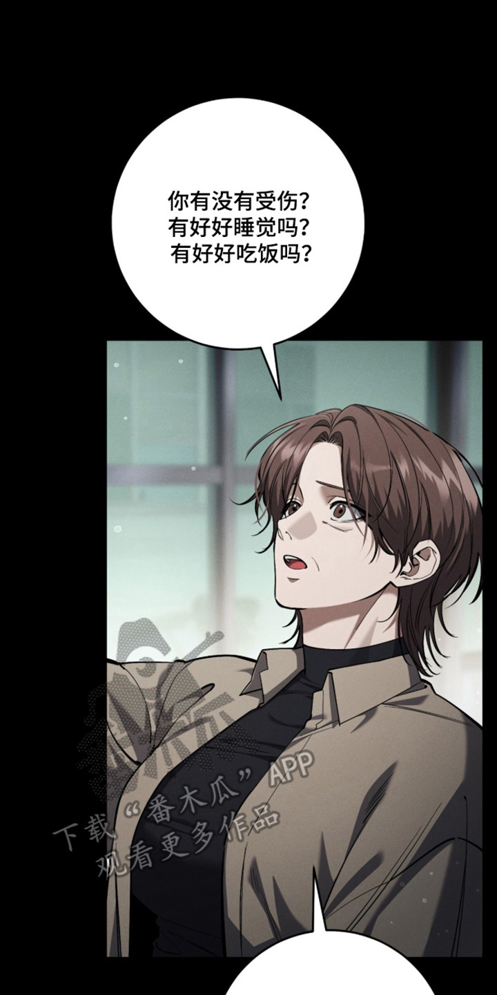 猎人回归免费漫画,第111章：【第二季】被当应当5图