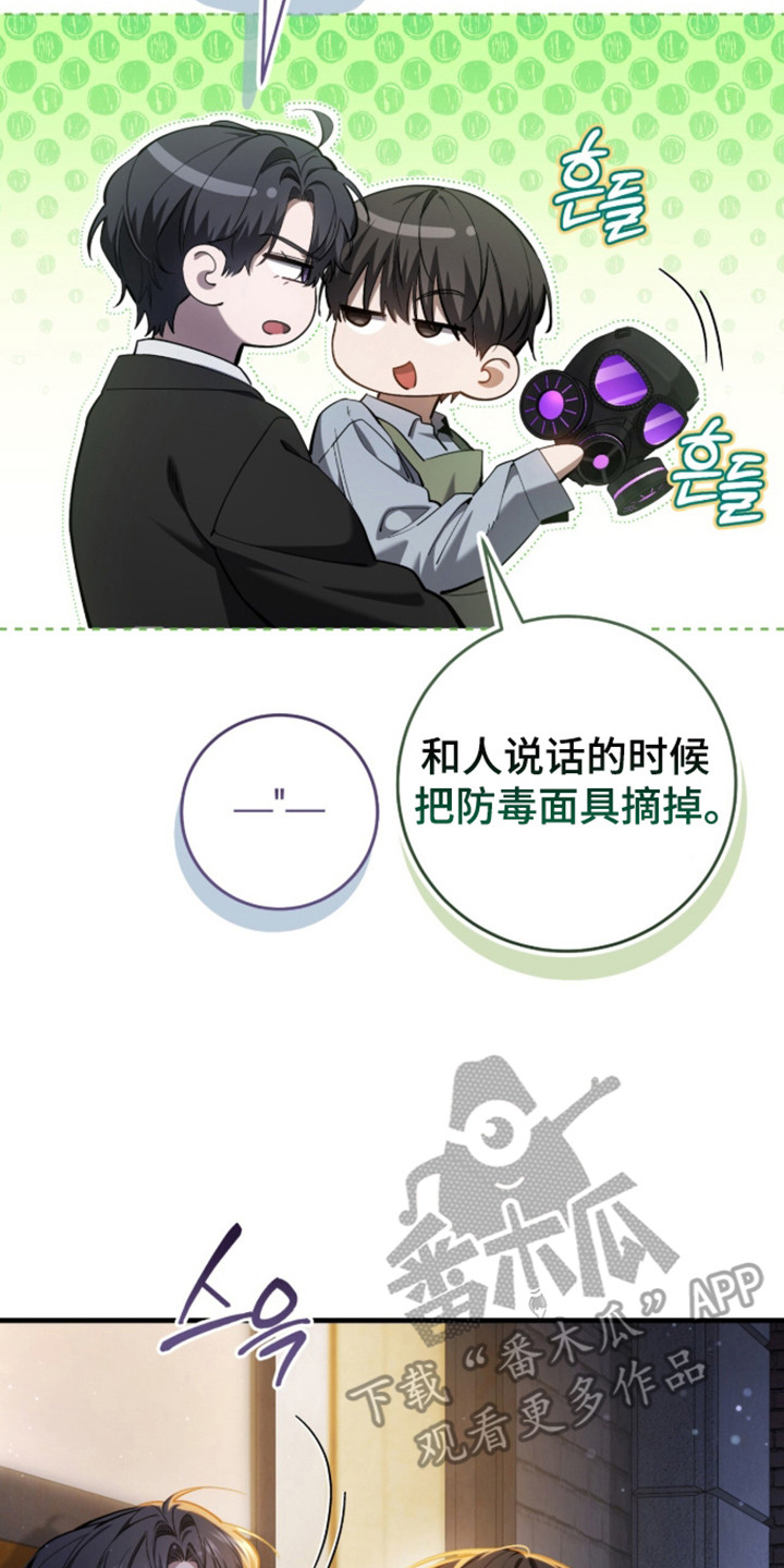 猎人回归笔趣阁TXT下载漫画,第107章：【第二季】你就是2图