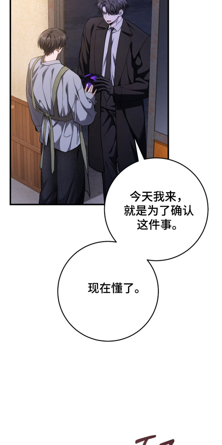 猎人回归币兑换装备漫画,第107章：【第二季】你就是5图