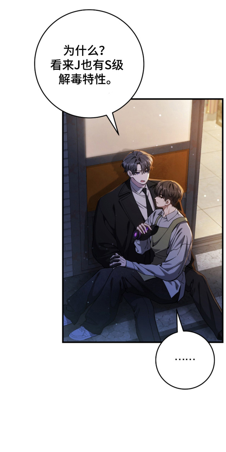 猎人回归笔趣阁TXT下载漫画,第107章：【第二季】你就是4图