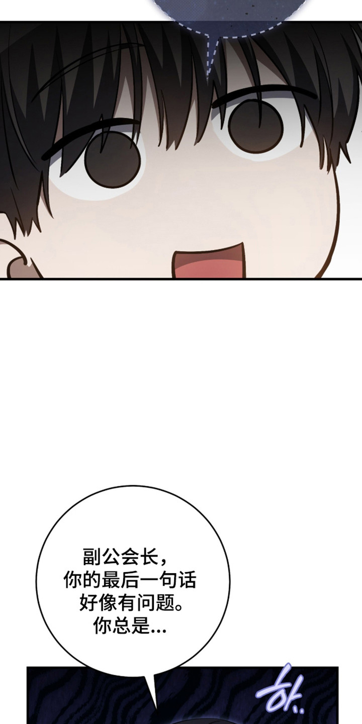 猎人回归的小说叫什么漫画,第109章：【第二季】希望破灭3图