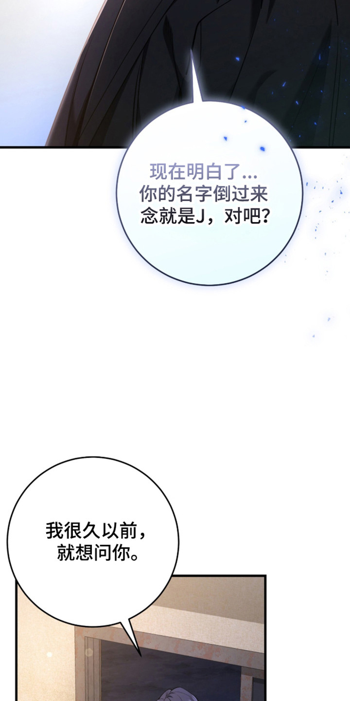 猎人回归币兑换装备漫画,第107章：【第二季】你就是4图