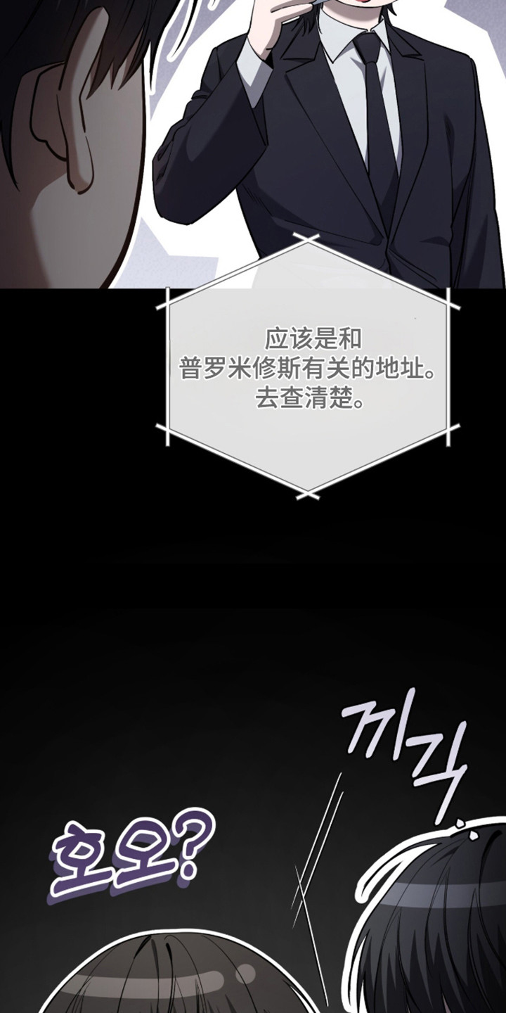 猎人回归的小说叫什么漫画,第109章：【第二季】希望破灭1图