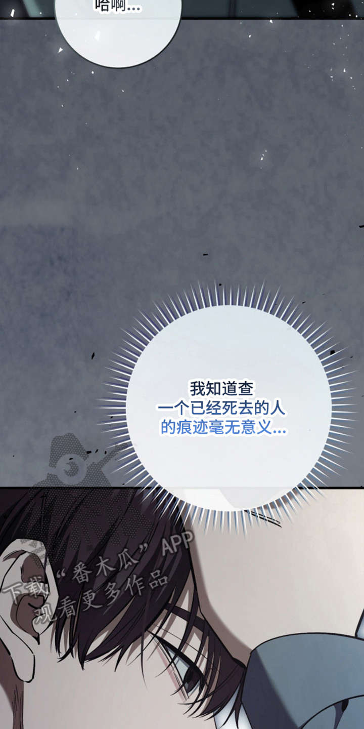 猎人回归装备漫画,第110章：【第二季】心力交瘁5图