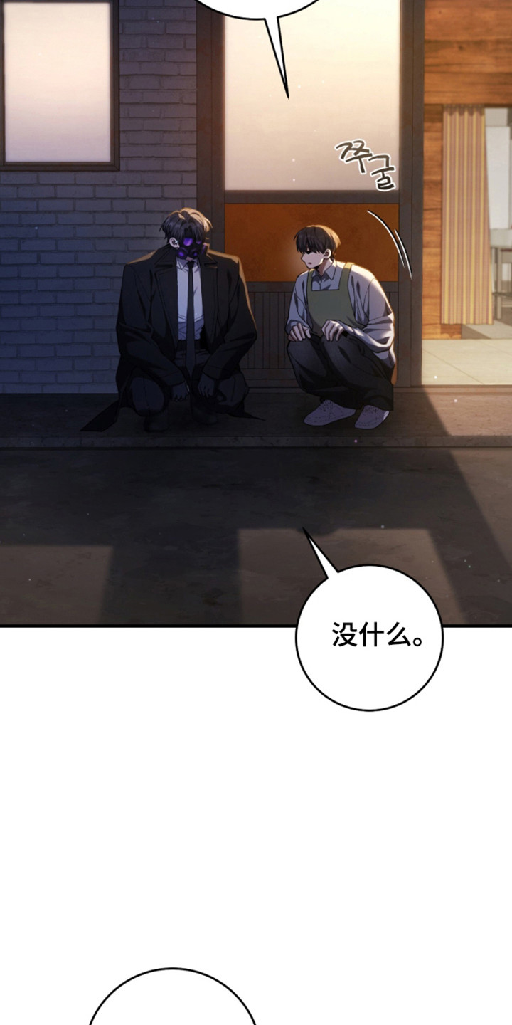 猎人回归笔趣阁TXT下载漫画,第106章：【第二季】亲自到访2图