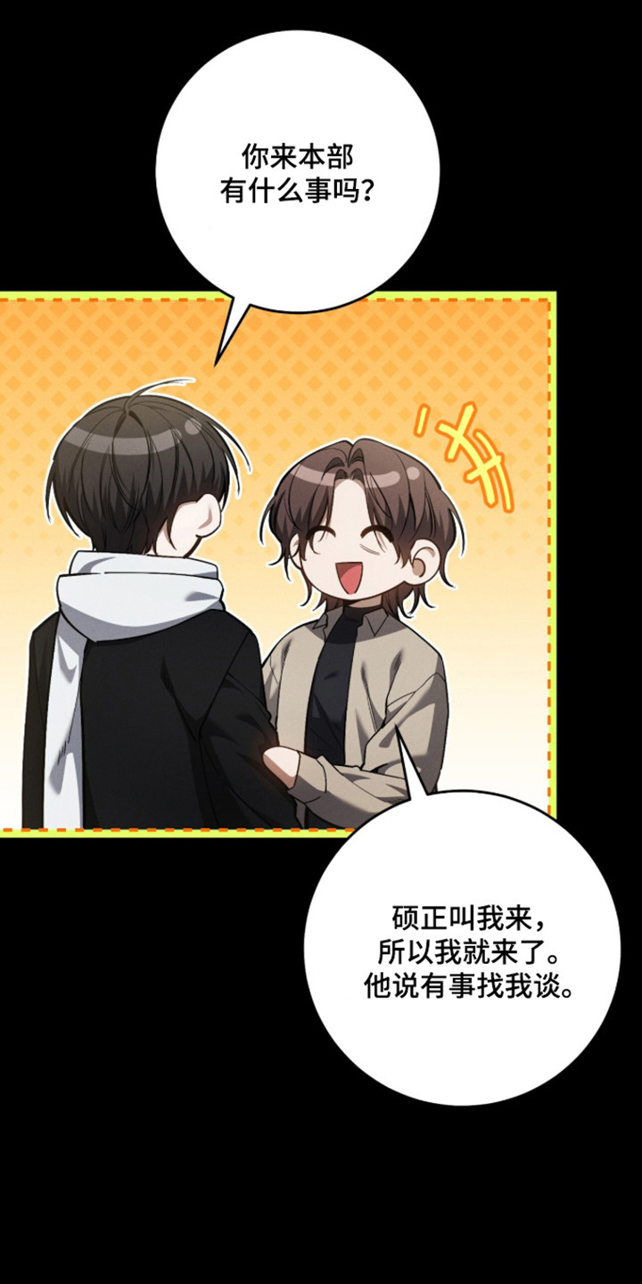 猎人回归免费漫画,第111章：【第二季】被当应当4图