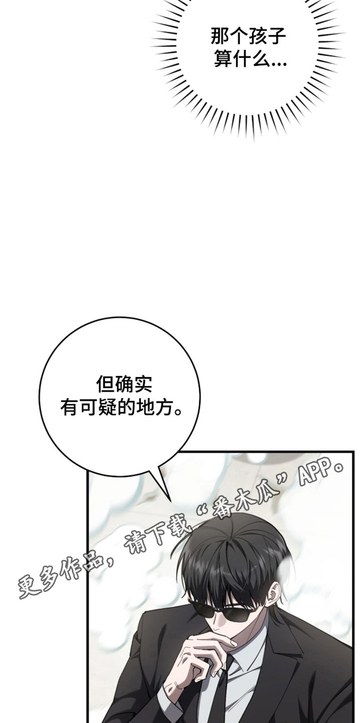 猎人回归漫画,第108章：【第二季】行迹消失4图