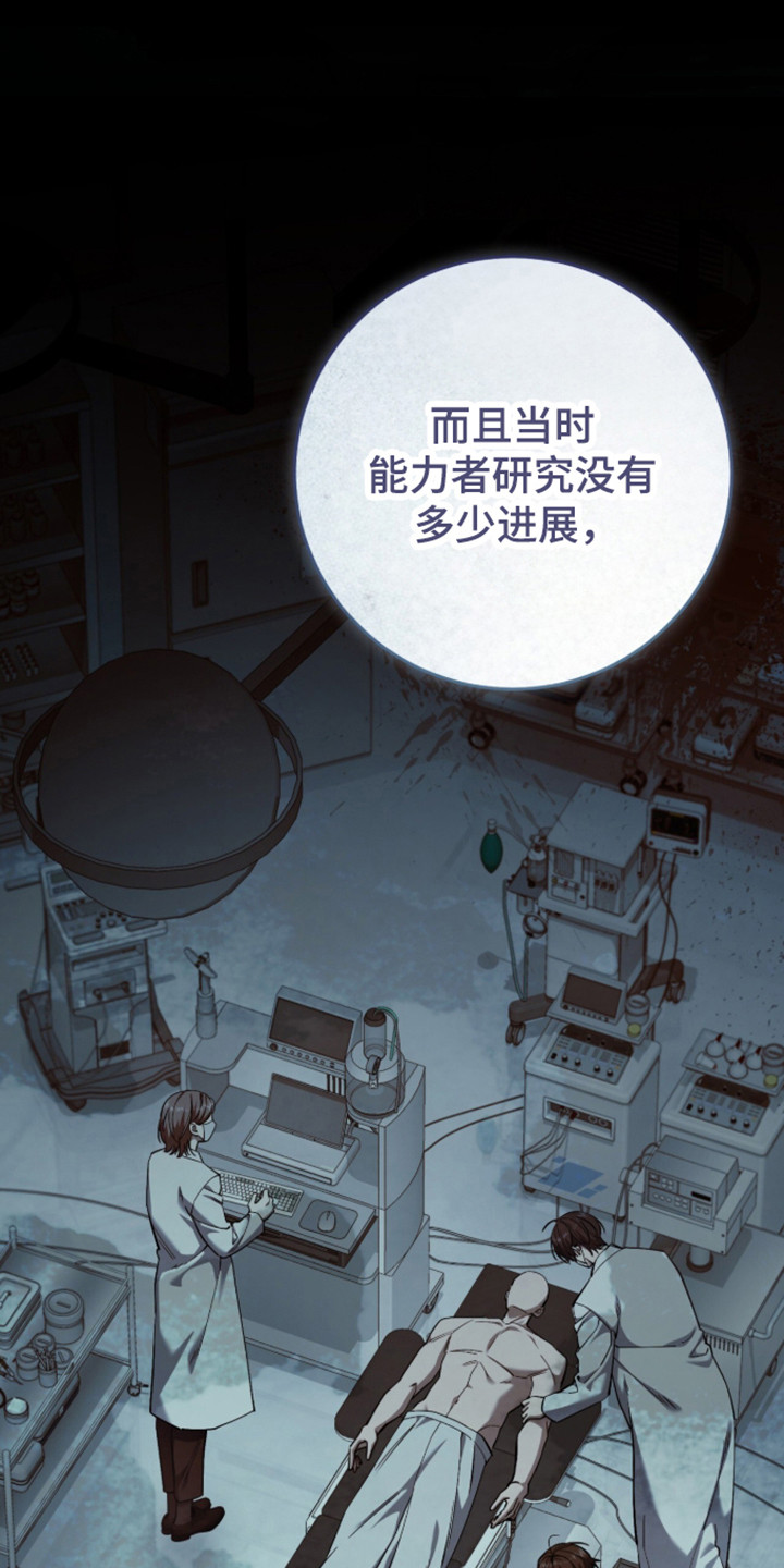 猎人回归漫画,第109章：【第二季】希望破灭2图