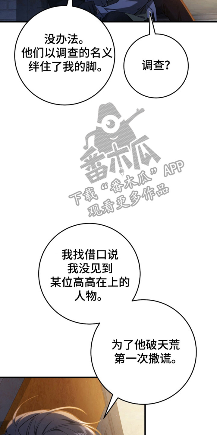 猎人回归笔趣阁TXT下载漫画,第107章：【第二季】你就是5图