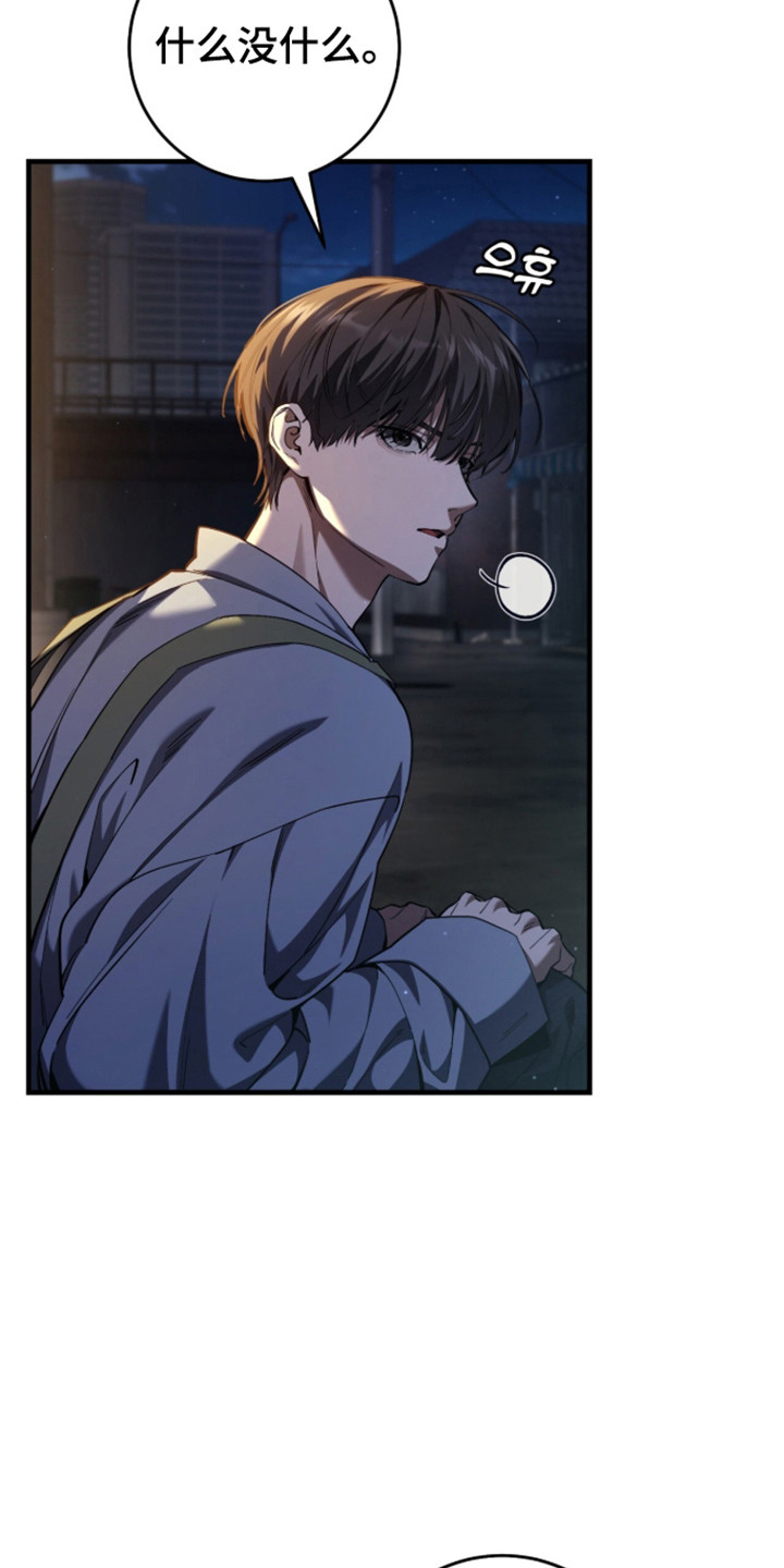 猎人回归笔趣阁TXT下载漫画,第106章：【第二季】亲自到访3图