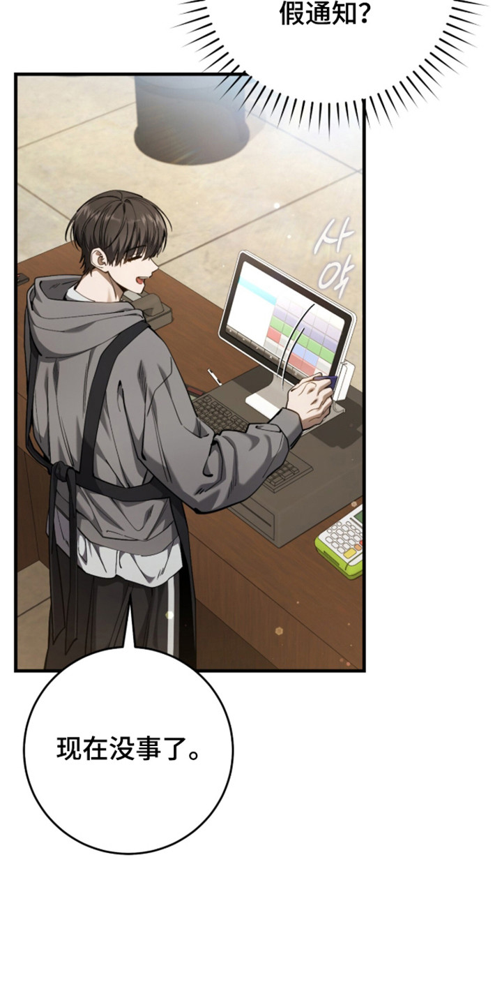 猎人回归漫画,第108章：【第二季】行迹消失5图