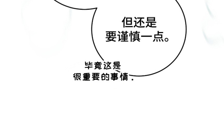 猎人回归漫画,第108章：【第二季】行迹消失2图