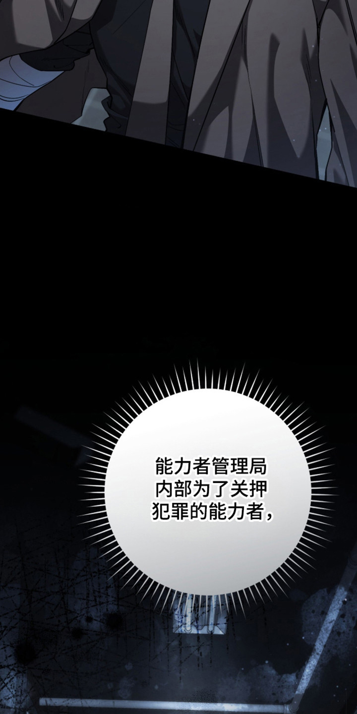 猎人回归漫画,第104章：【第二季】不祥预感1图