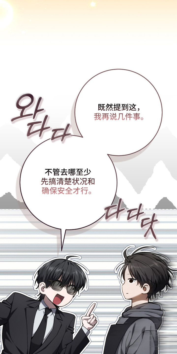 猎人回归漫画免费全集漫画,第110章：【第二季】心力交瘁2图
