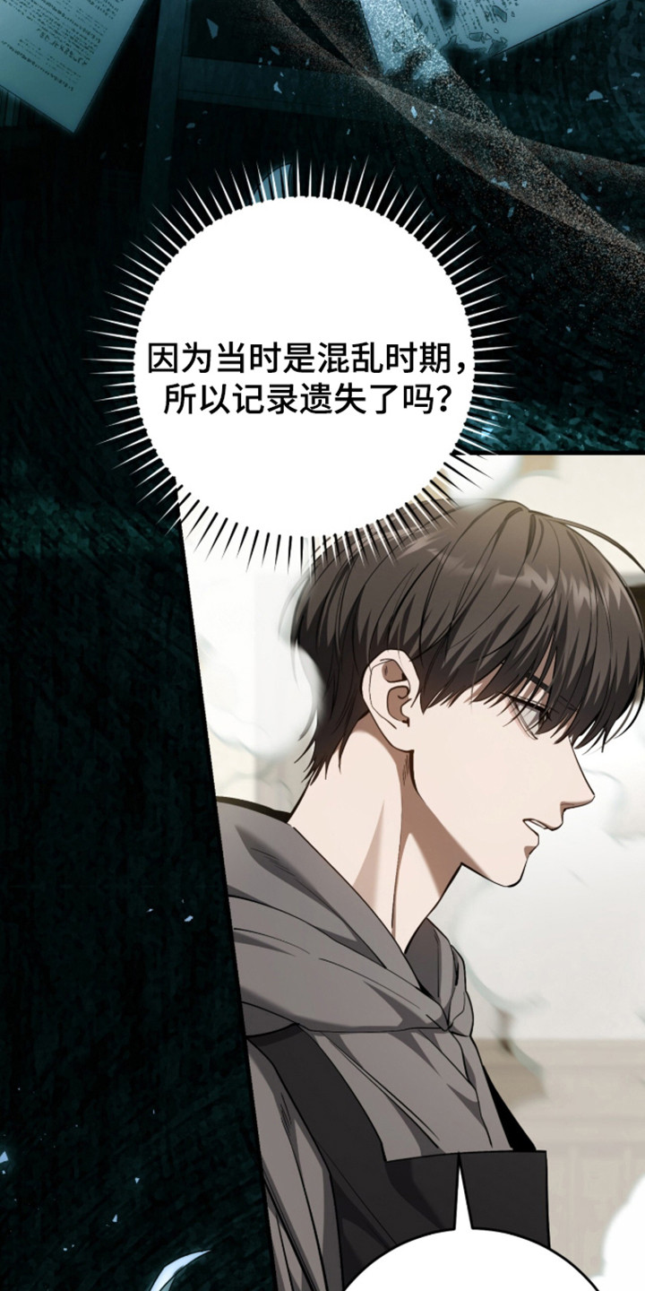 猎人回归漫画,第108章：【第二季】行迹消失3图