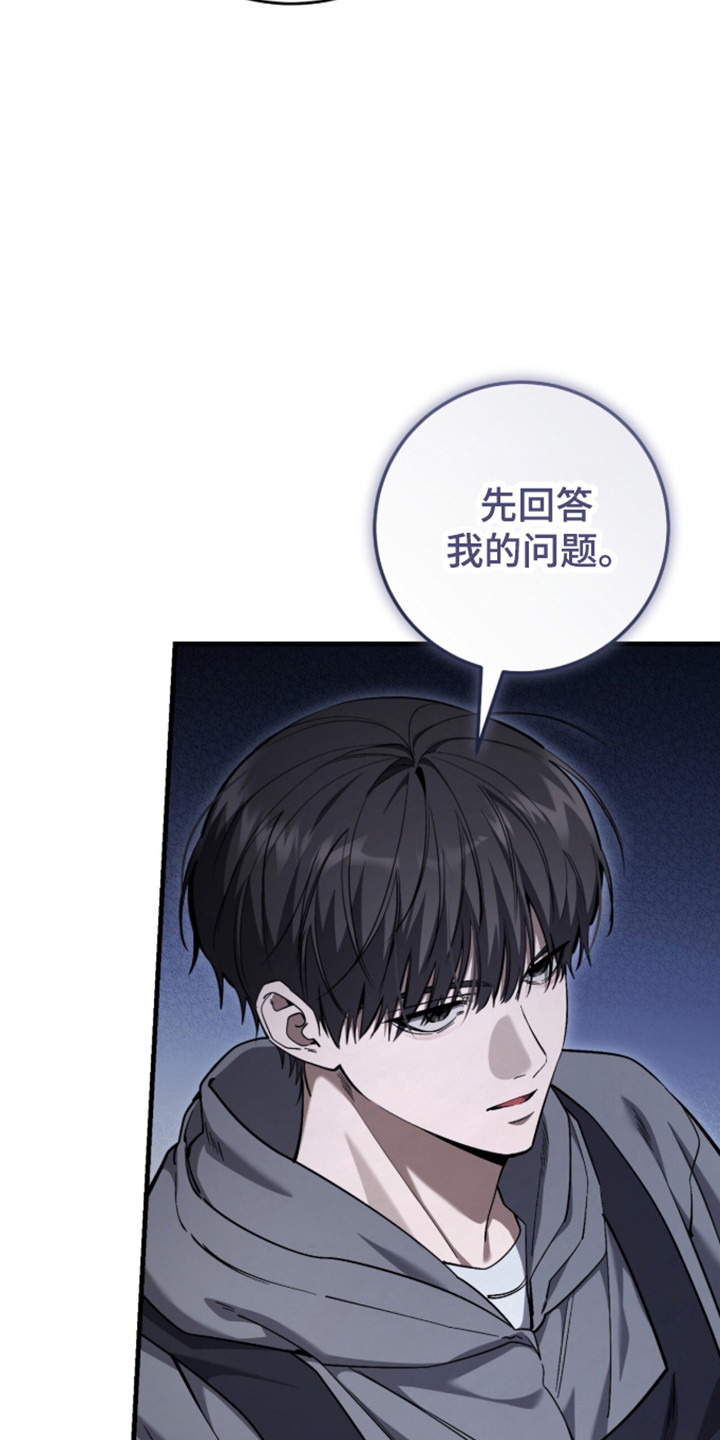 猎人回归漫画,第109章：【第二季】希望破灭5图