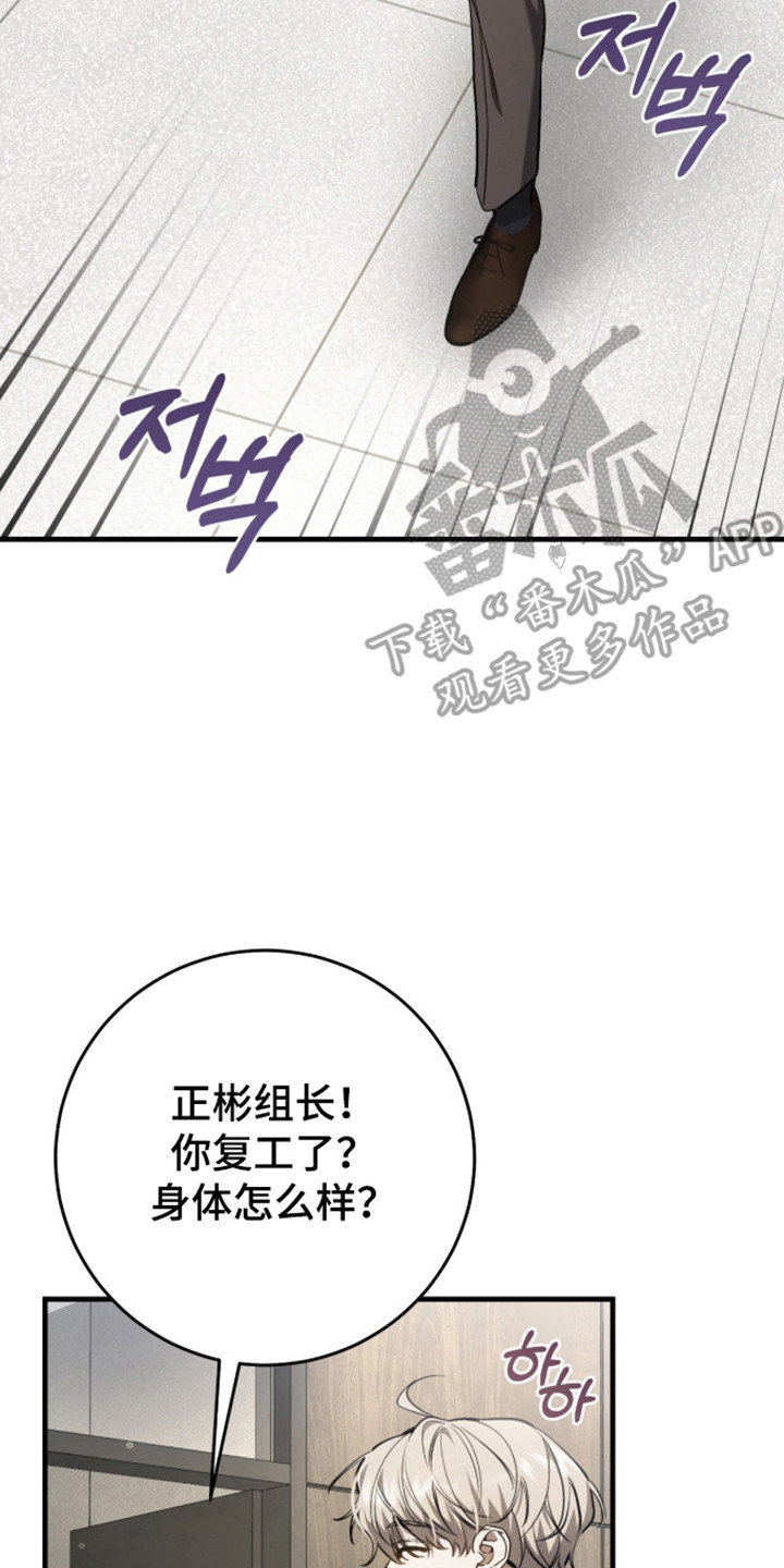 猎人回归漫画,第104章：【第二季】不祥预感1图