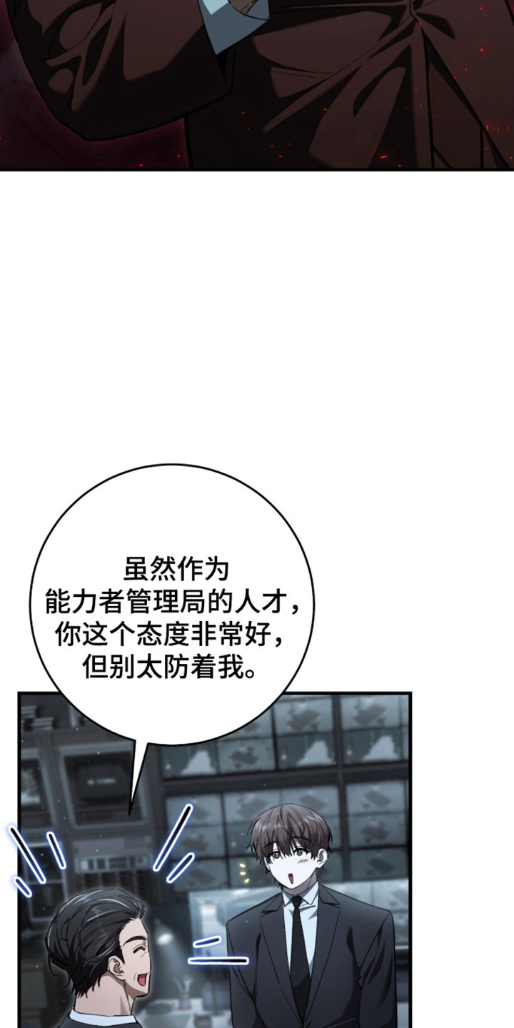 猎人回归漫画,第104章：【第二季】不祥预感5图
