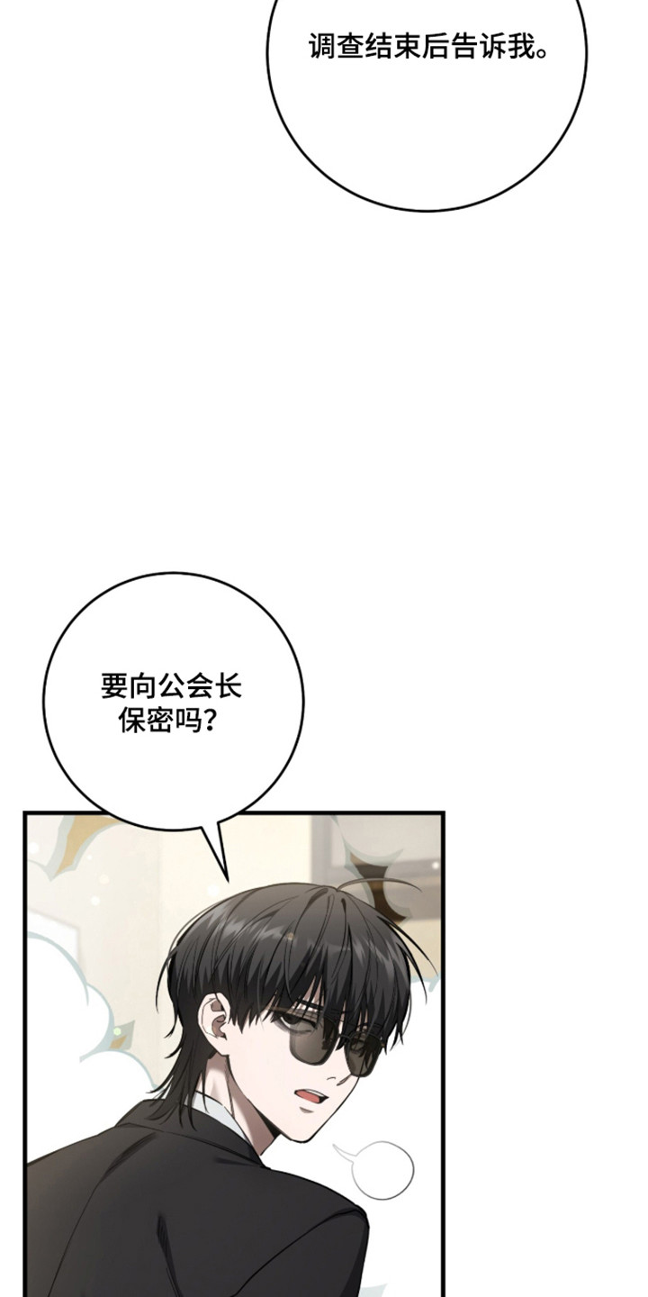 猎人回归漫画免费全集漫画,第110章：【第二季】心力交瘁5图