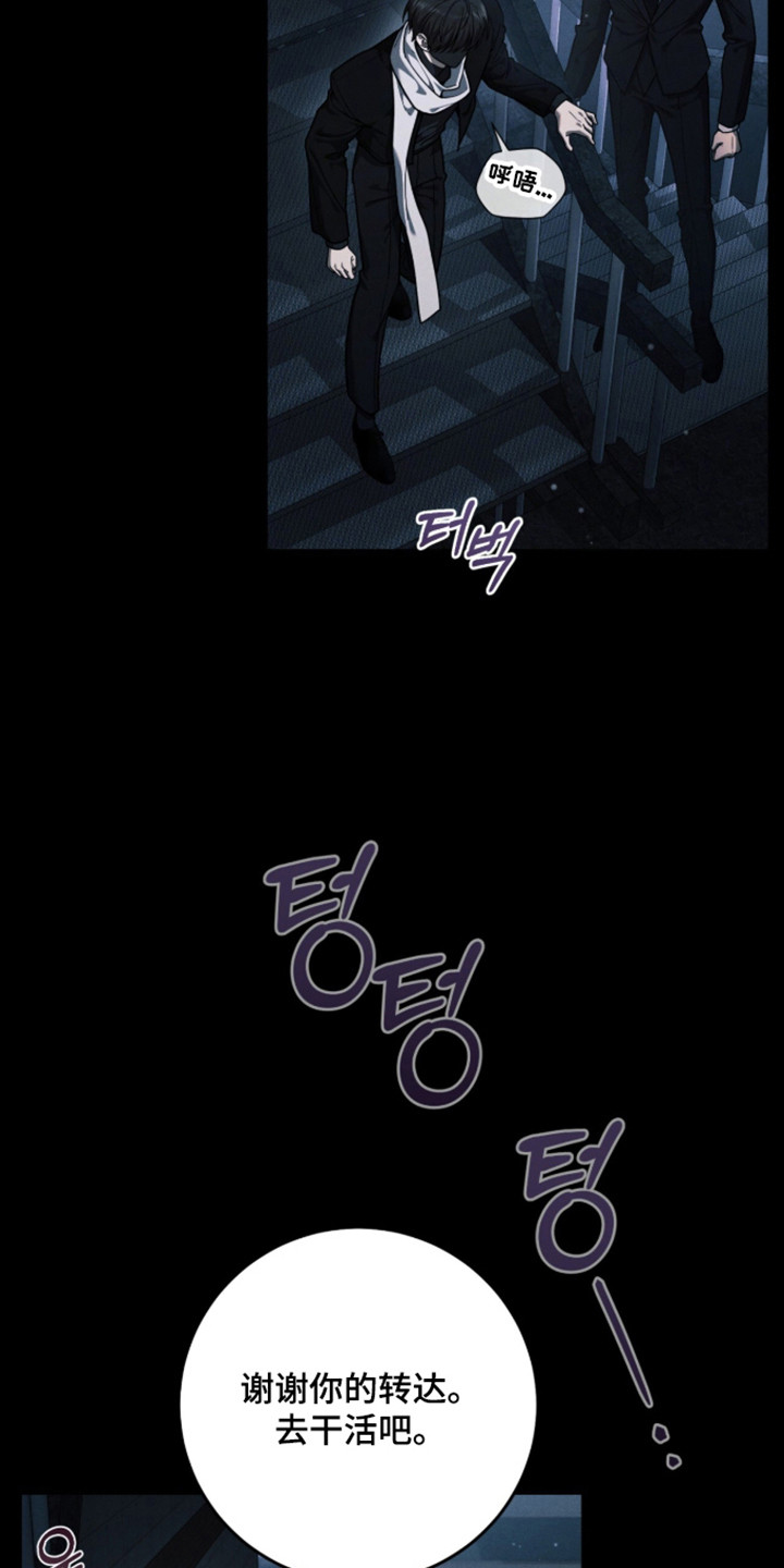 猎人回归的小说叫什么漫画,第110章：【第二季】心力交瘁5图