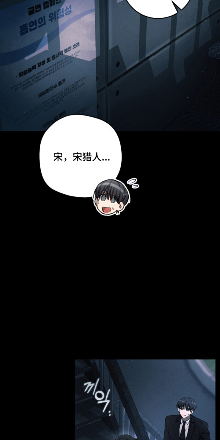 猎人回归的小说叫什么漫画,第110章：【第二季】心力交瘁4图