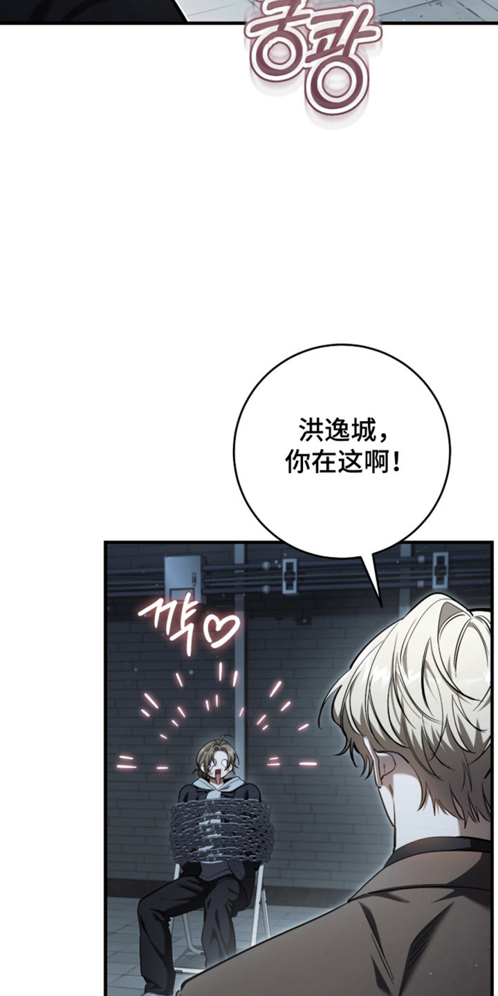 猎人回归笔趣阁TXT下载漫画,第105章：【第二季】被控制4图