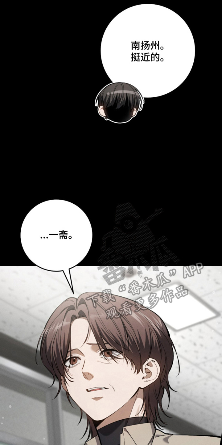 猎人回归免费漫画,第111章：【第二季】被当应当5图