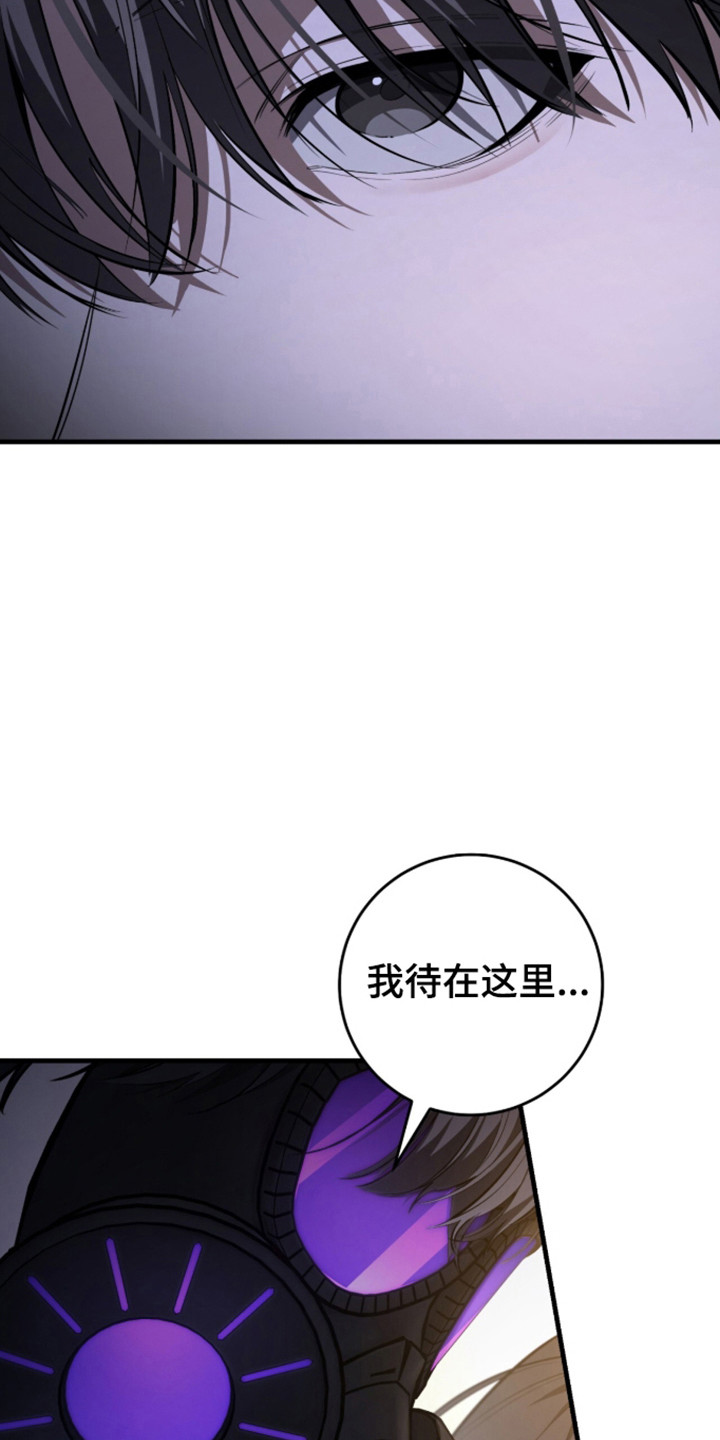 猎人回归笔趣阁TXT下载漫画,第107章：【第二季】你就是4图