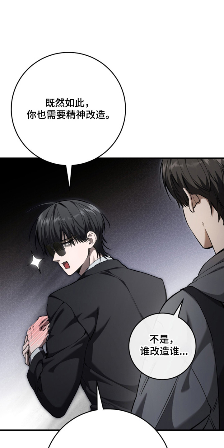 猎人回归免费漫画,第110章：【第二季】心力交瘁3图