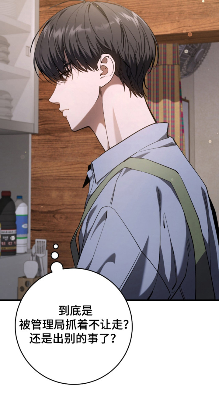 猎人回归笔趣阁TXT下载漫画,第106章：【第二季】亲自到访2图