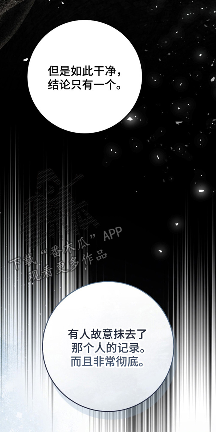 猎人回归漫画,第108章：【第二季】行迹消失1图